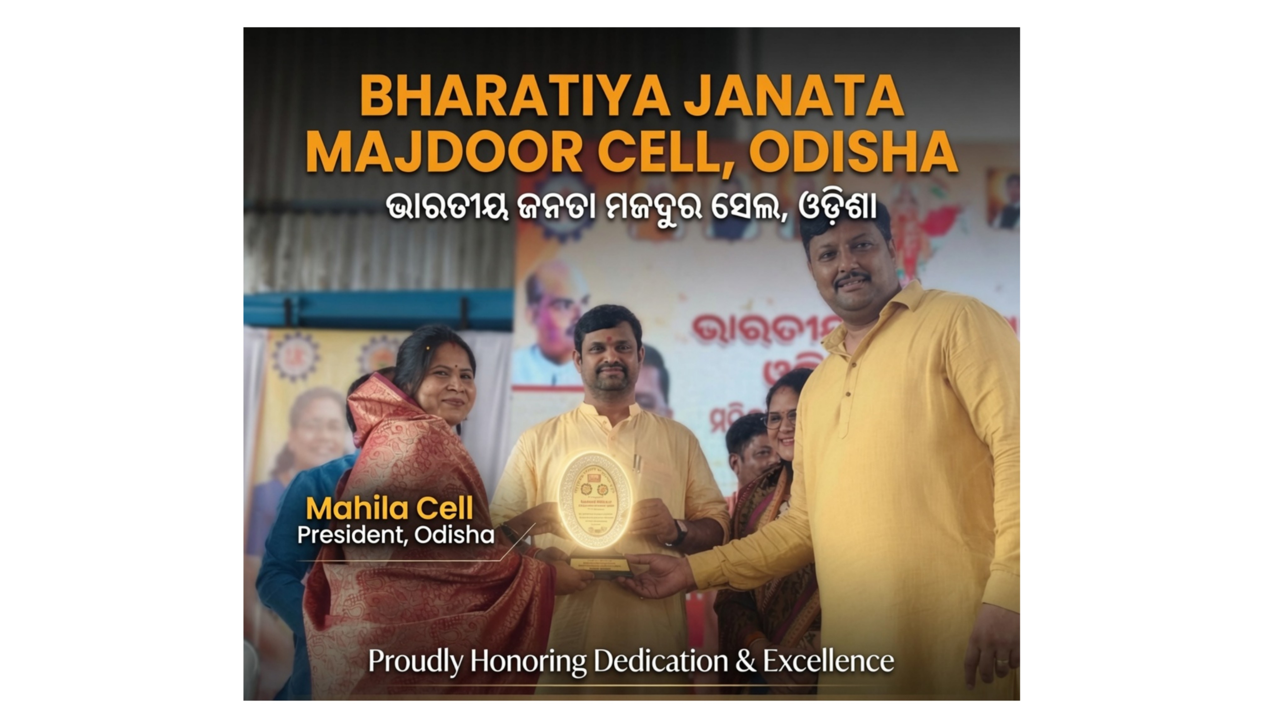 Mahila Wing State Announcement